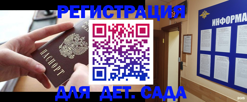 найти адрес прописки в Вологодской области