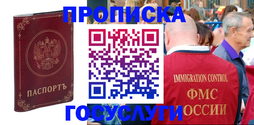 временная регистрация в квартире в Вологодской области