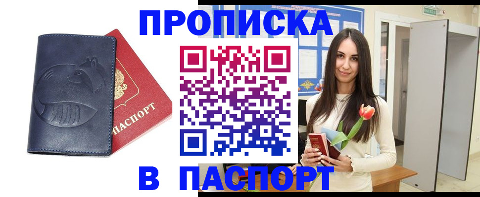 регистрация в Вологодской области