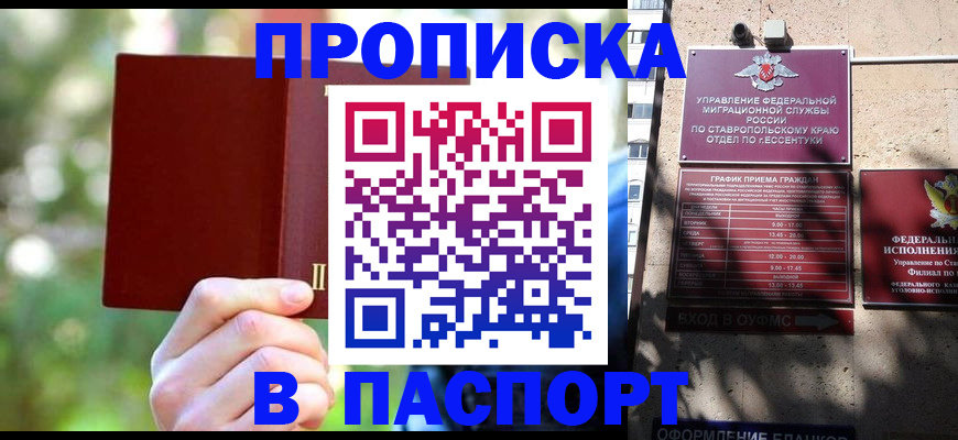 временная регистрация надежно в Вологодской области