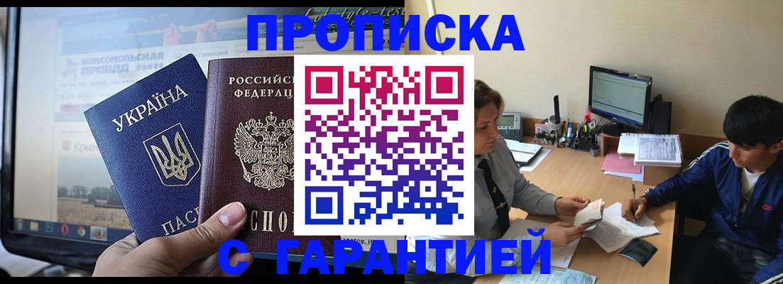 временная регистрация 2025 в Вологодской области
