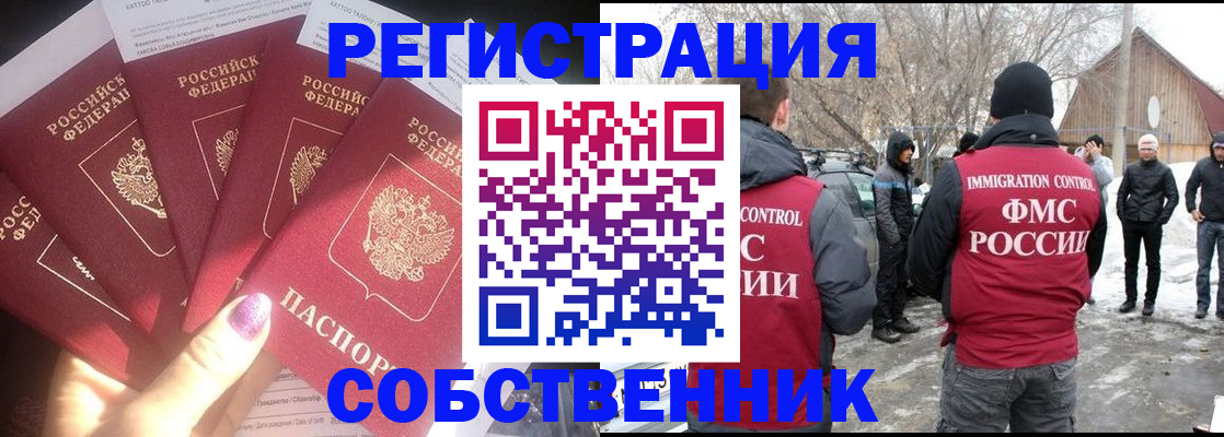 временная регистрация в квартире в Вологодской области