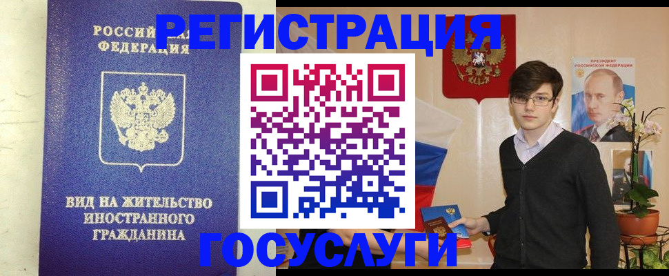 прописка гарантия в Вологодской области